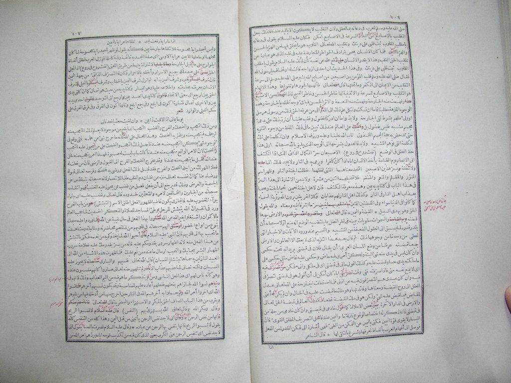 futmak.com - Page 55 - from part One of the first Boulaq edition - corrected by Sheikh Abdul Majeed Al-Khani